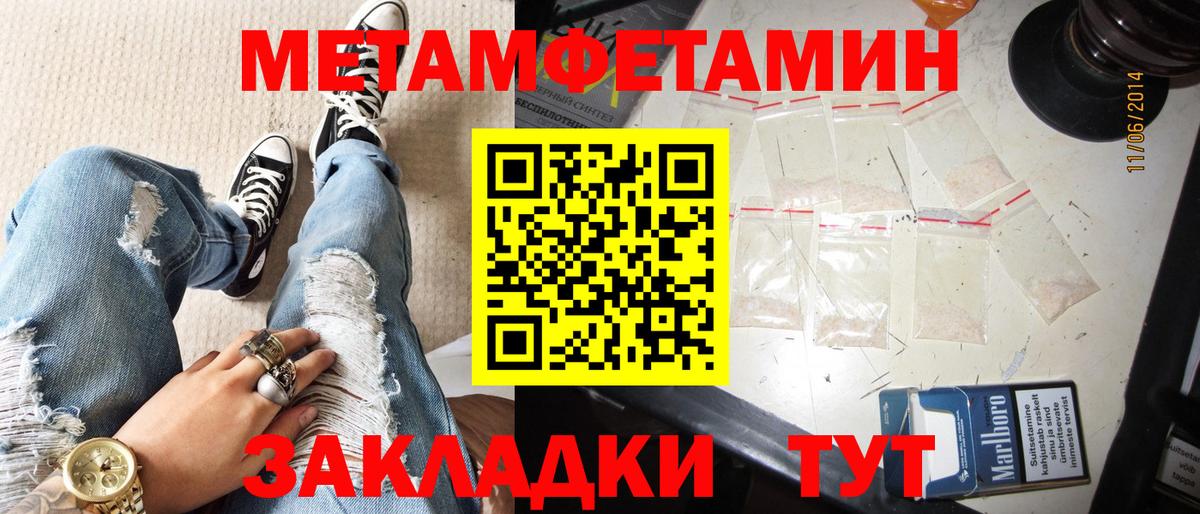 Амфетамин  Амфетамин Premium  Вход с VPN  Славгород 