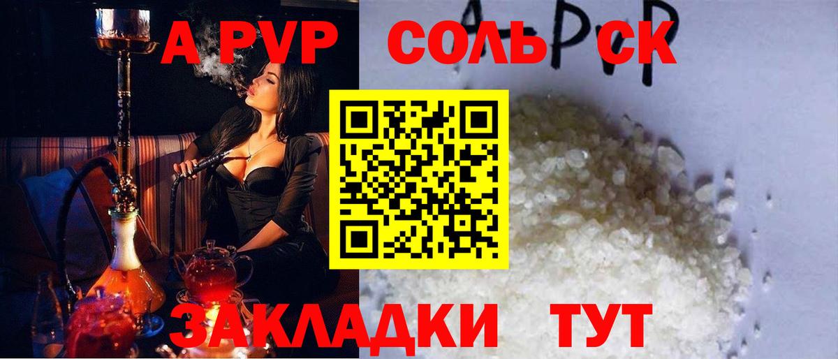 Славгород  Alpha PVP крисы CK  Альфа ПВП Соль  даркнет сайт  Вход с VPN  A-PVP 