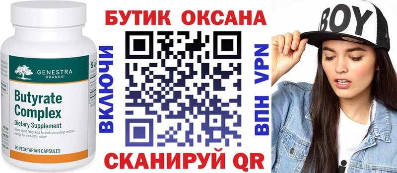 продажа наркотиков  Славгород  blacksprut онион  БУТИРАТ оксана 