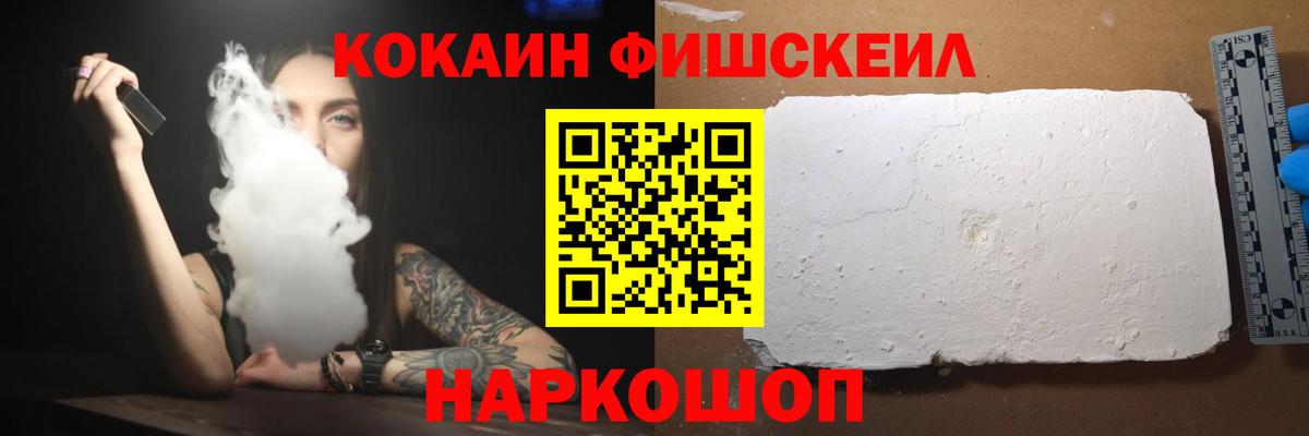 Cocaine Перу  что такое   Кокаин FishScale  Славгород  Вход с VPN 