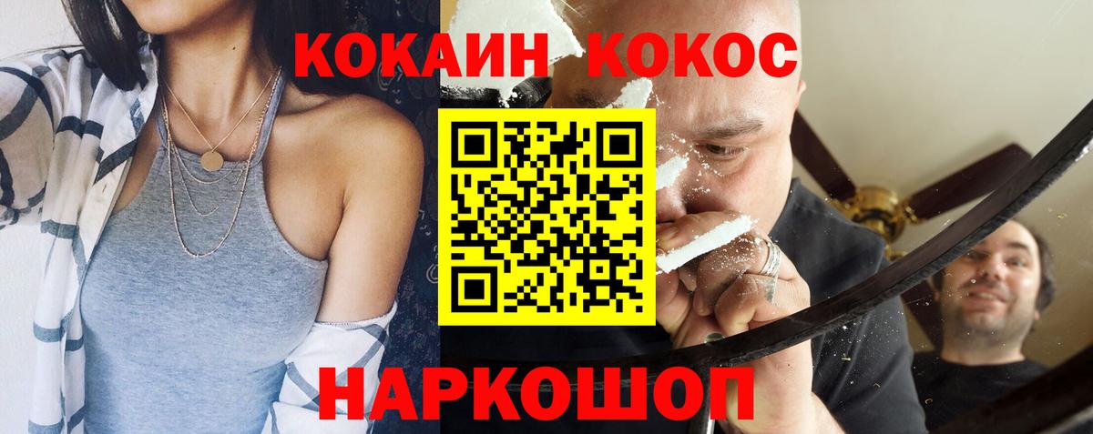 COCAIN Columbia Славгород