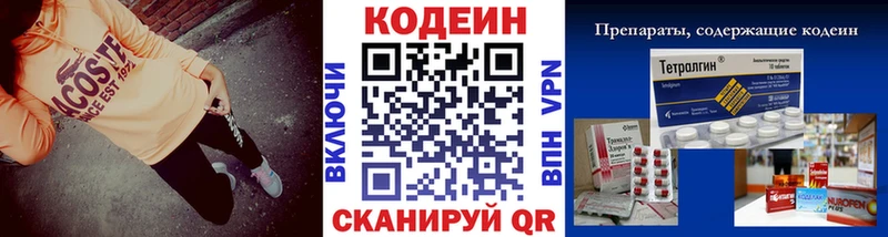 Кодеиновый сироп Lean Purple Drank  Славгород 