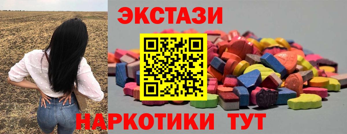 Экстази    сайт  Вход с VPN  Славгород  Ecstasy Philipp Plein  дарк нет как зайти  ЭКСТАЗИ Philipp Plein 
