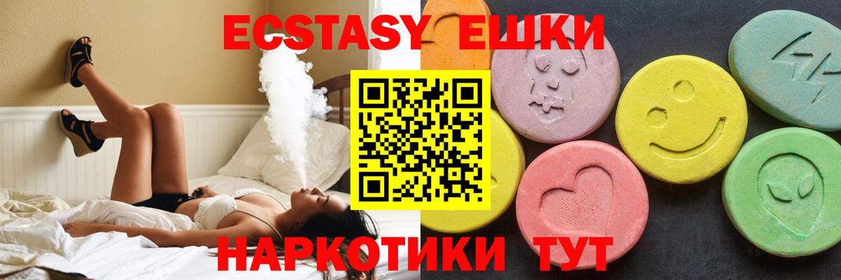 Ecstasy 250 мг Славгород