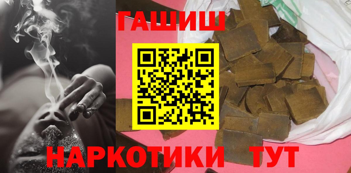 ГАШИШ  Вход с VPN  Славгород  ГАШИШ индика сатива  ГАШИШ гарик 