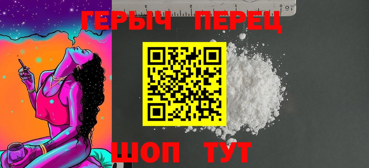 Героин гречка  Вход с VPN  ГЕРОИН  Славгород 