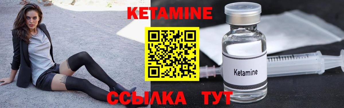 КЕТАМИН VHQ  Вход с VPN  Славгород  КЕТАМИН VHQ 