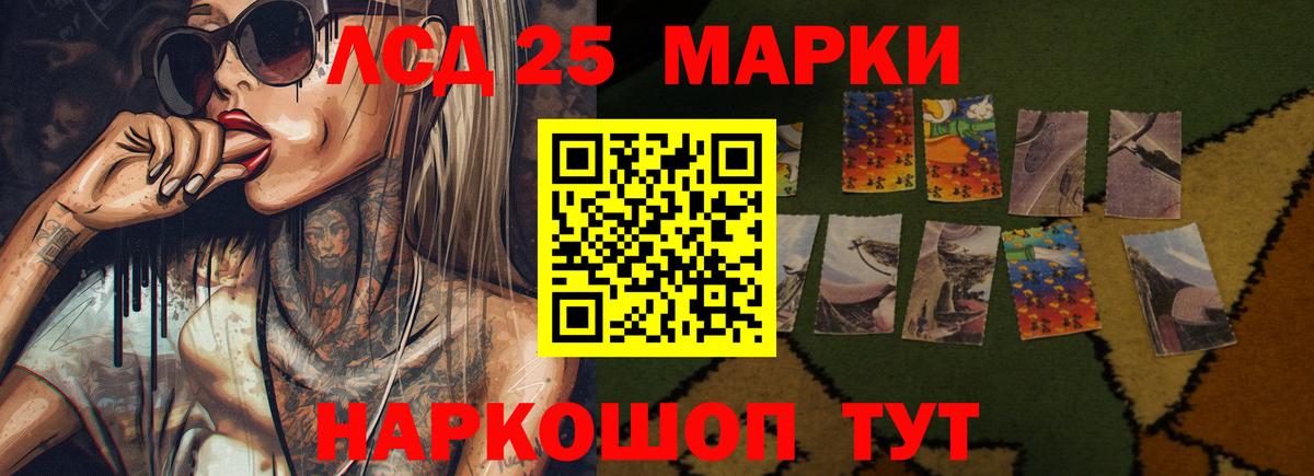 Лсд 25 экстази ecstasy  Вход с VPN  Славгород  гидра ссылка  LSD-25 экстази кислота 