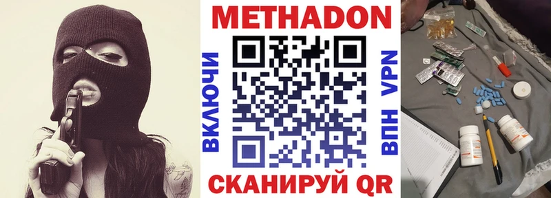 Метадон VHQ  где купить наркоту  МЕГА ТОР  Славгород 