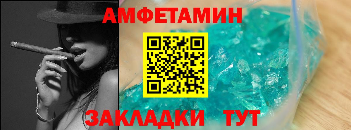 Метамфетамин  Метамфетамин винт  Вход с VPN  Славгород 