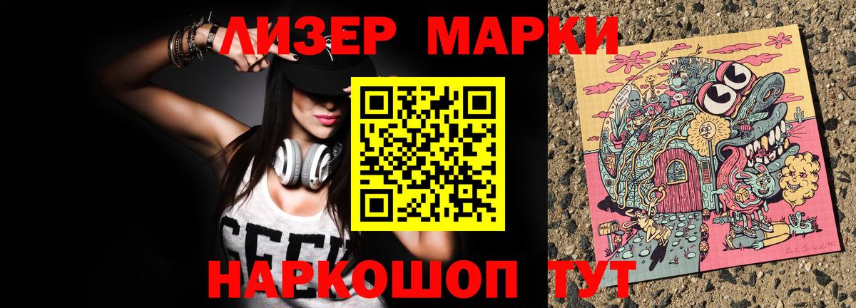 Марки N-bome 1500мкг  Вход с VPN  Марки N-bome 1500мкг  Славгород 