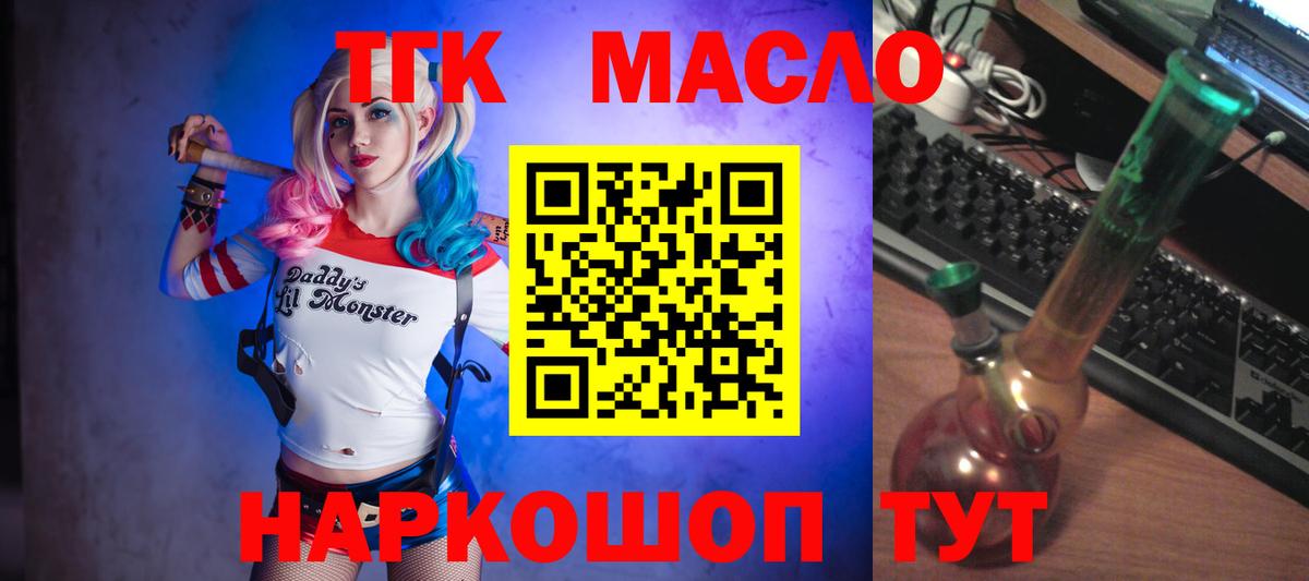 Дистиллят ТГК концентрат Славгород