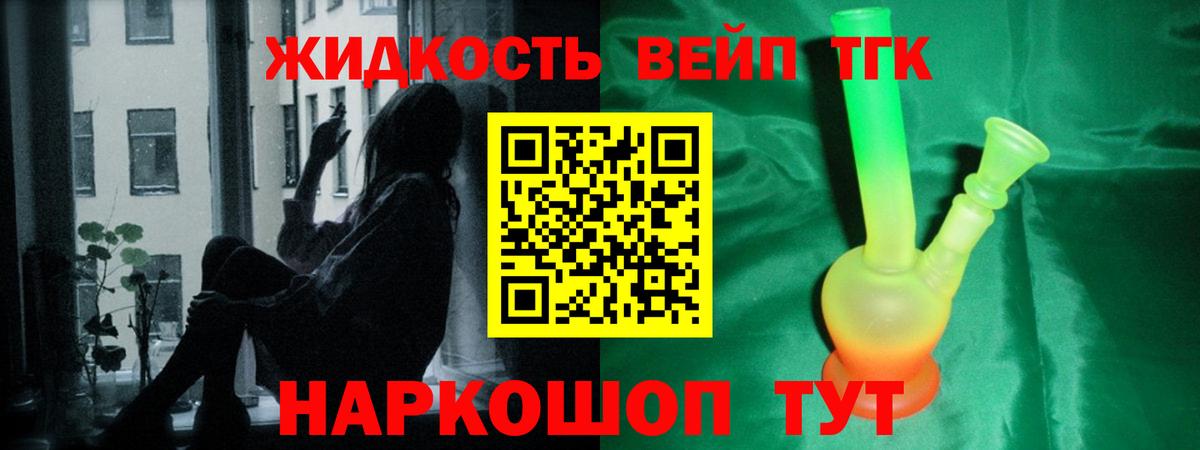 Славгород  Дистиллят ТГК гашишное масло  Вход с VPN  ТГК вейп 